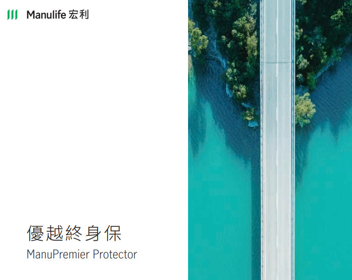 优越终身保