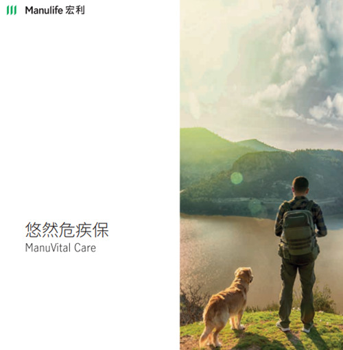 悠然危疾保