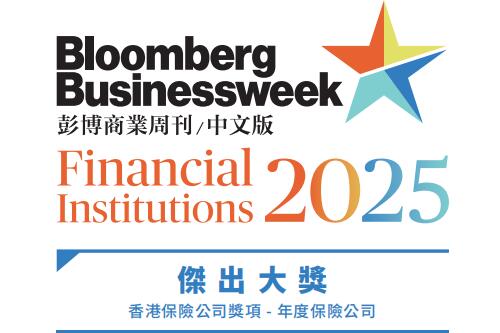 《彭博商业周刊/中文版》金融机构大奖2025-年度保险公司