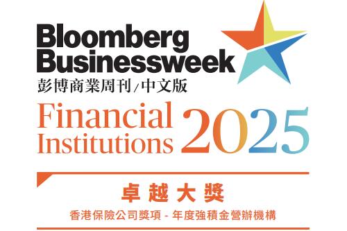 2025年度强积金营办机构卓越大奖