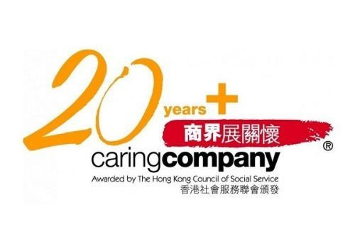 20年Plus「商界展关怀」标志