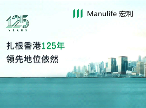 香港宏利保险
