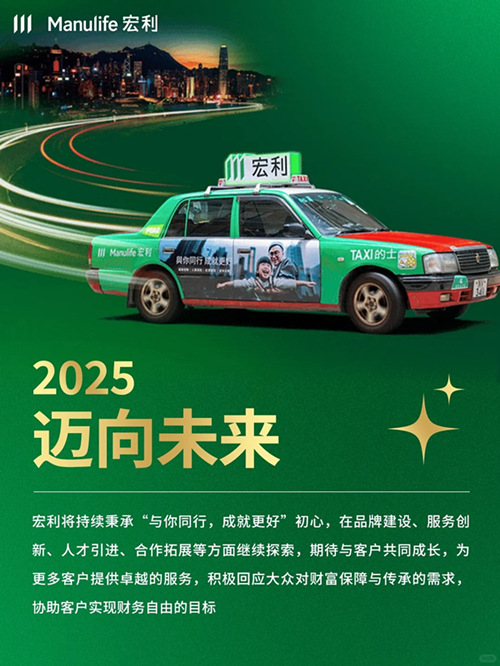 2025迈向未来.jpg