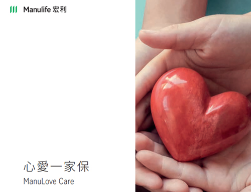 心爱一家保.png