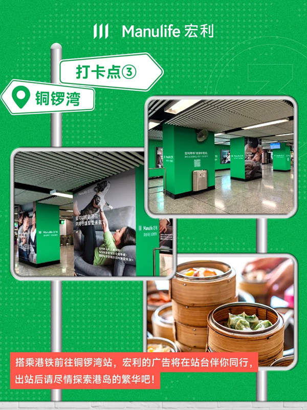 你的十一假期行程表已准备好_4_Manulife 宏利_来自小红书网页版_副本.jpg