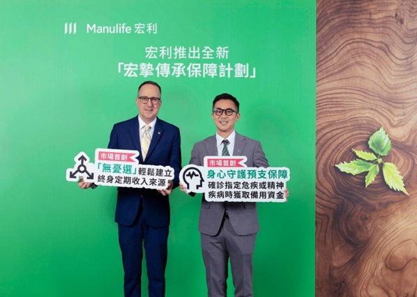 宏利宏挚传承保障计划.jpg