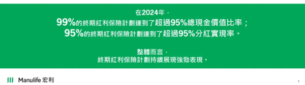 分红实现率.jpg