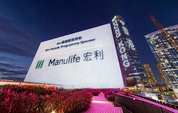 宏利赞助短片