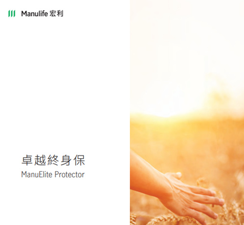卓越终身保