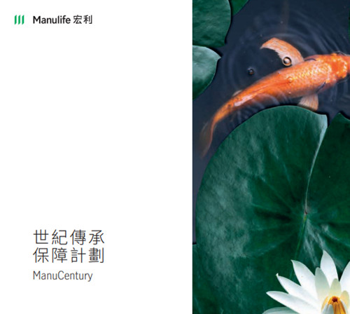 世纪传承保障计划