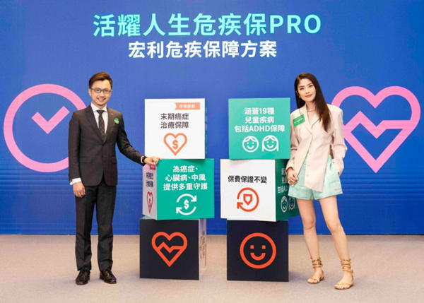 活耀人生危疾保PRO.jpg