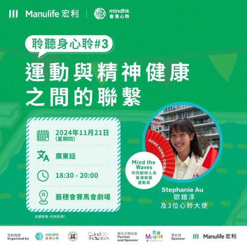 聆听身心聆3
