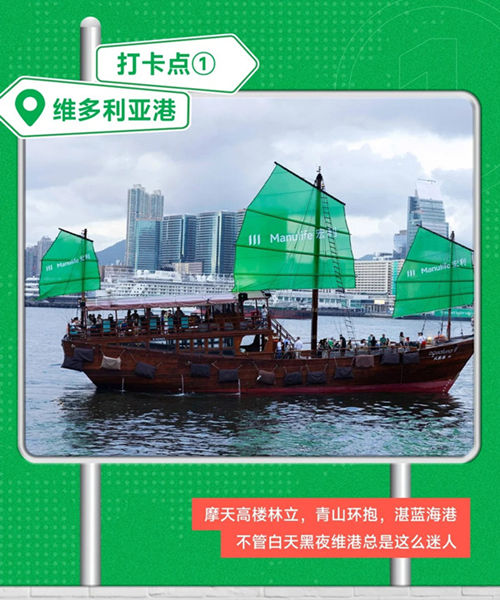 维多利亚港