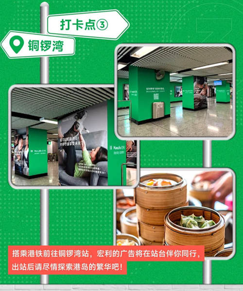 铜锣湾