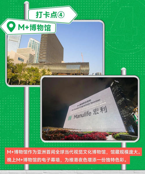 M+博物馆