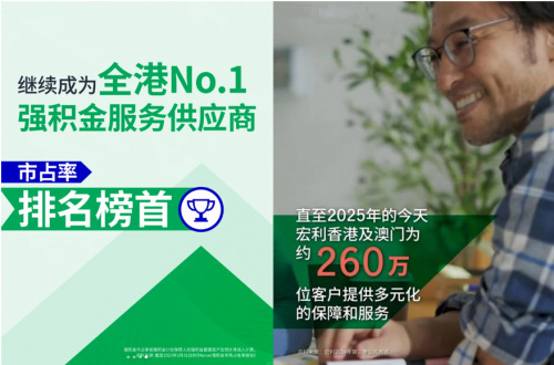 强积金供应商