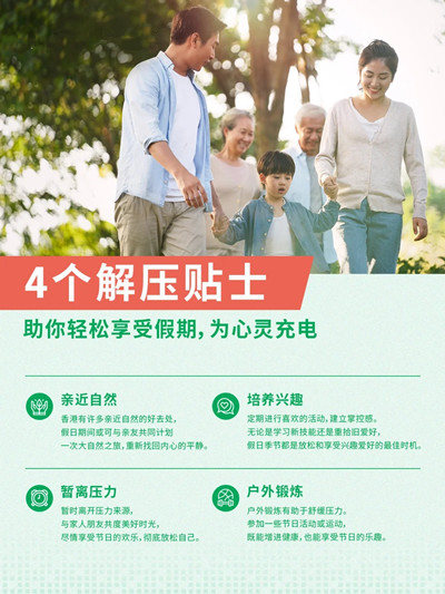 4个解压贴士
